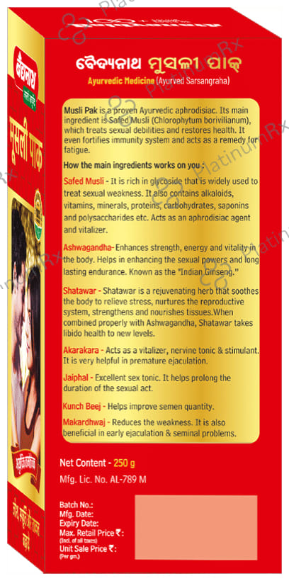 Baidyanath Musli Pak Powder - Reduces Fatigue & Increases Stamina, Vigour & Vitality 250 gm