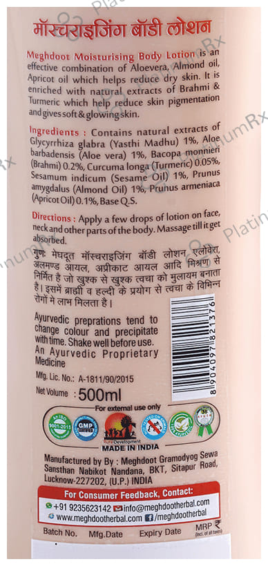 Meghdoot Ayurvedic Moisturising Body Lotion 500 ml