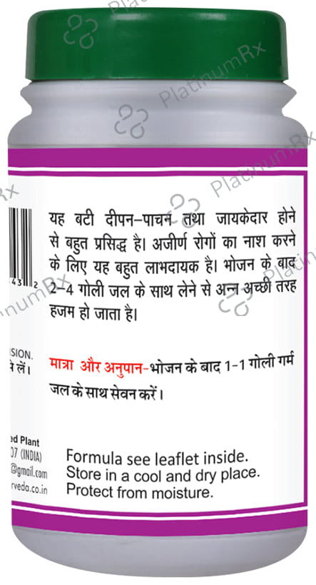 Basic Ayurveda Raj (Gandhak) Bati