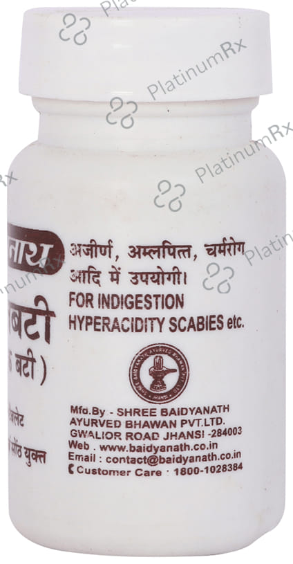 Baidyanath (Jhansi) Rajbati (Gandhak Bati)