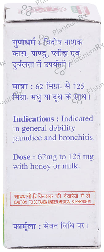Baidyanath (Jhansi) Ras Sindoor Powder