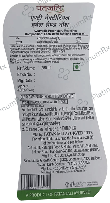 Patanjali Ayurveda Anti-Bacterial Herbal Handwash