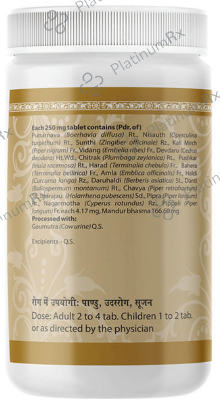 Uma Ayurveda Punarnavadi Mandur Tablet 1000 tablets