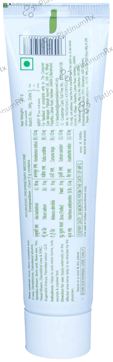 Patanjali Ayurveda Boro Safe Antiseptic Cream