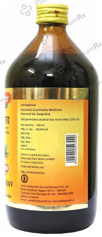 Baidyanath (Nagpur) Kalmeghasav