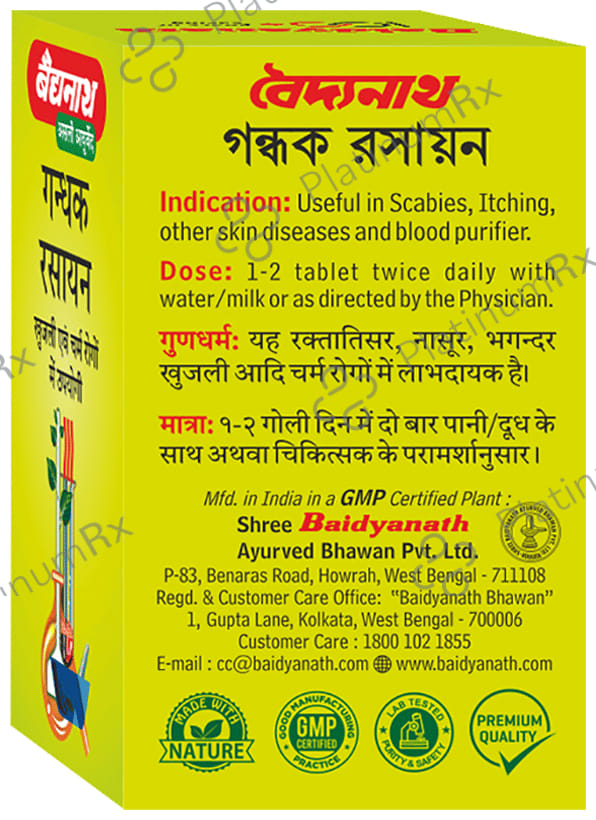 Baidyanath Gandhak Rasayan Tablet 40 tablets