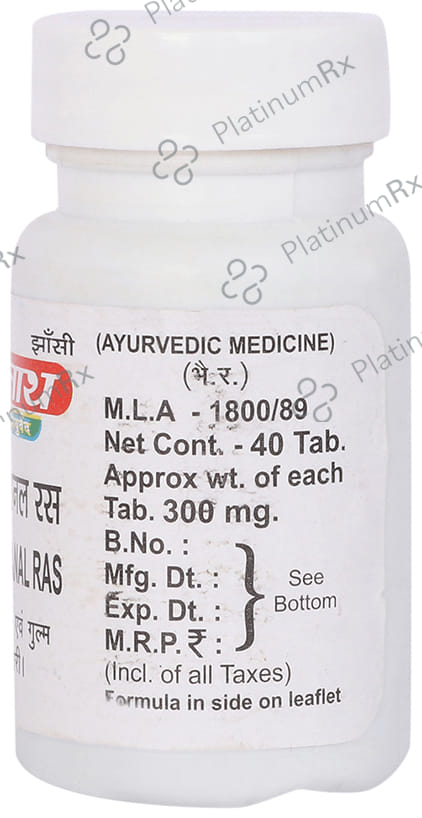 Baidyanath (Jhansi) Gulmakalanal Ras Tablet