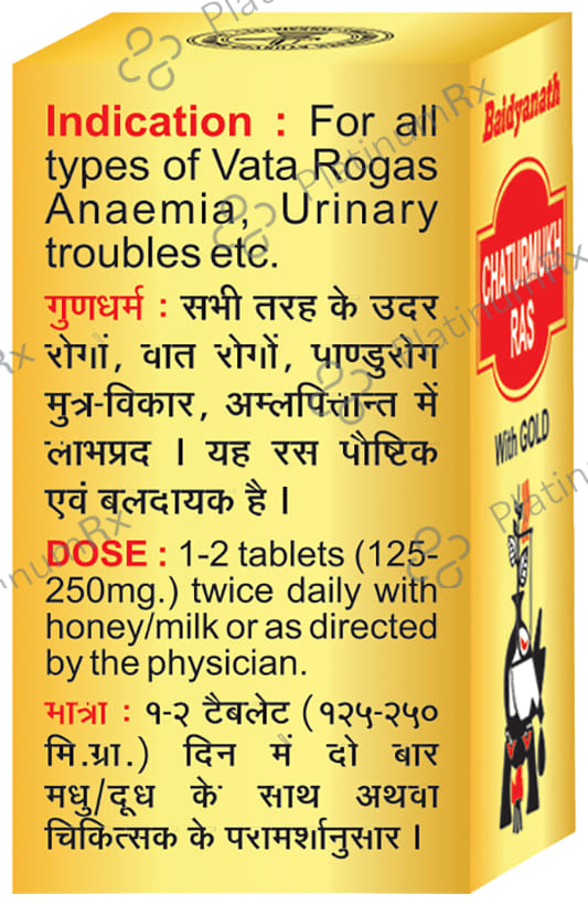 Baidyanath Chaturmukh Ras with Gold Tablet 25 tablets