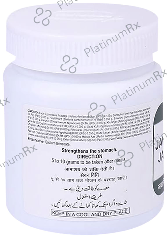 Hamdard Jawarish Jalinus - Strengthens the Stomach
