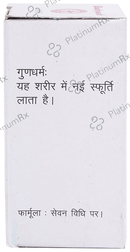 Baidyanath (Jhansi) Kamdhenu Ras Powder