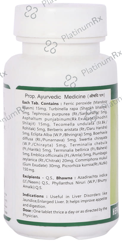 Baidyanath (Jhansi) Liverex Tablet 100 tablets