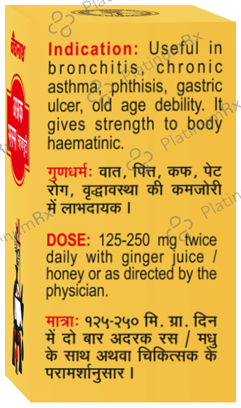 Baidyanath Abhrak Bhasma