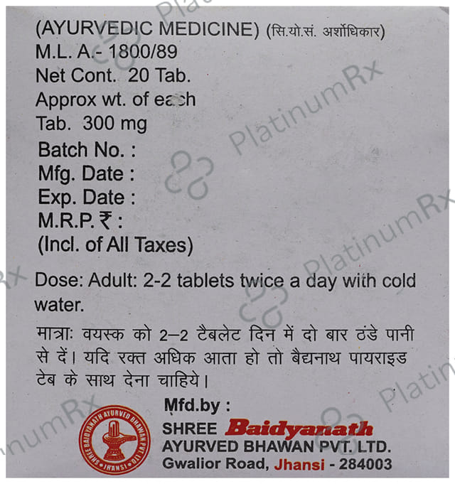 Baidyanath (Jhansi) Arshoghni Bati Tablet