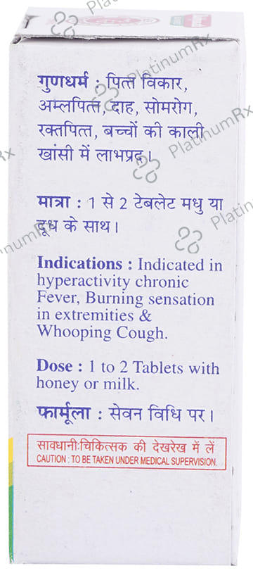 Baidyanath (Jhansi) Kamdudha Ras with Pearl Tablet 25 tablets