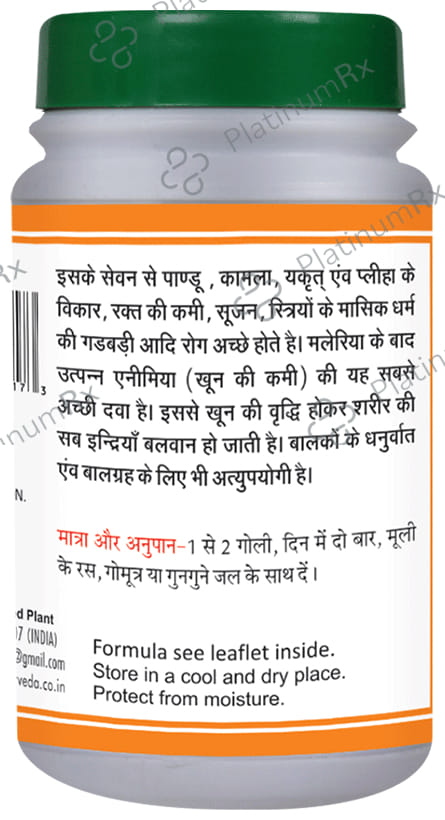 Basic Ayurveda Shothari Loh