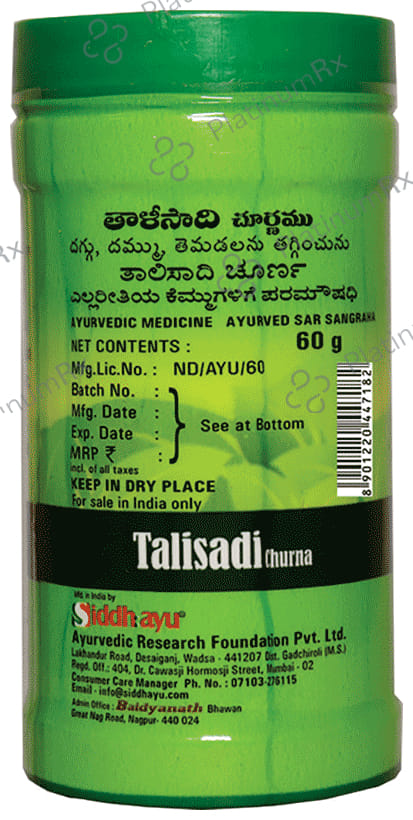 Baidyanath (Nagpur) Talisadi Churna