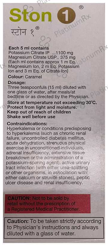 Ston 1 Oral Solution Delicious Pineapple 450 Oral Solution