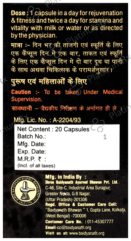 Baidyanath (Noida) Vita Ex Gold Capsule