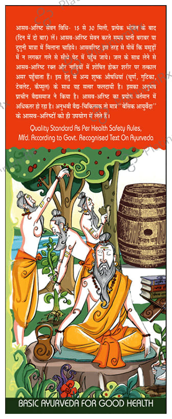 Basic Ayurveda Ashwagandhadaristha