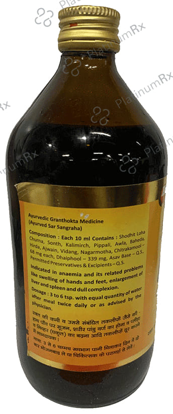 Baidyanath (Nagpur) Lohasav 450 ml