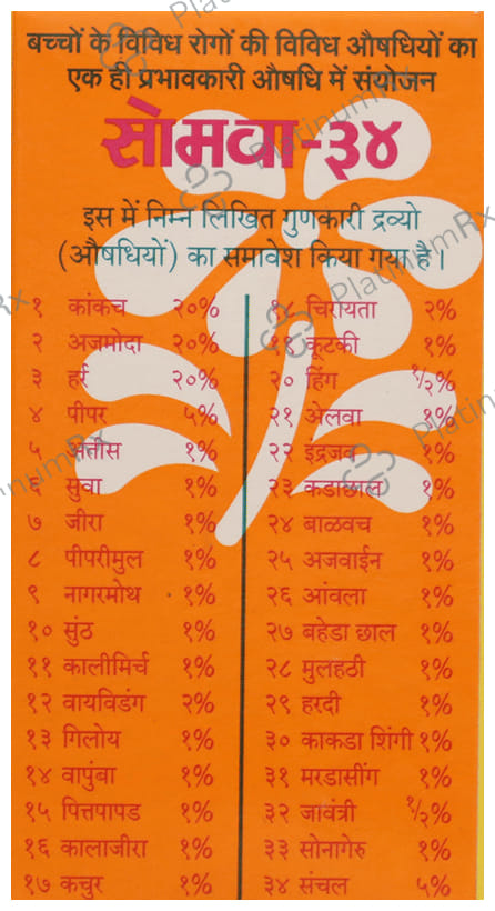 Somva 34 Powder