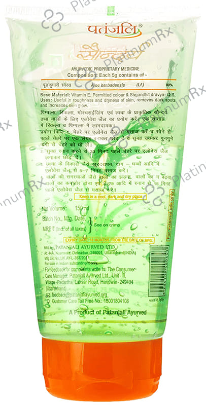 Patanjali Ayurveda Saundarya Aloe Vera Gel 150 ml