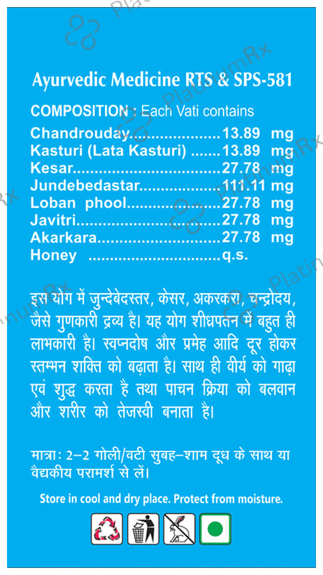 Basic Ayurveda Veerya Sthambhan Vati