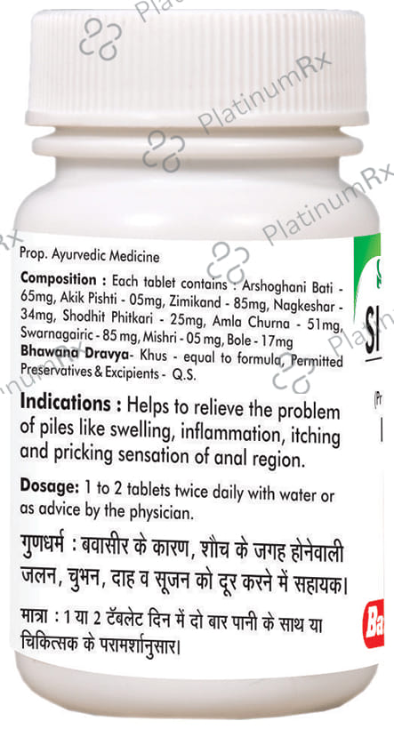 Baidyanath (Nagpur) Sidpiles Tablet for Piles 50 tablets