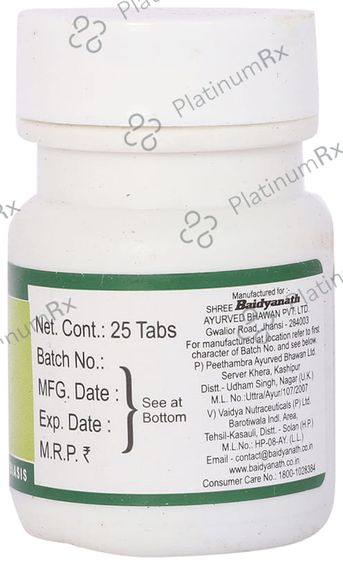 Baidyanath (Jhansi) Amoebica Tablet 25 tablets