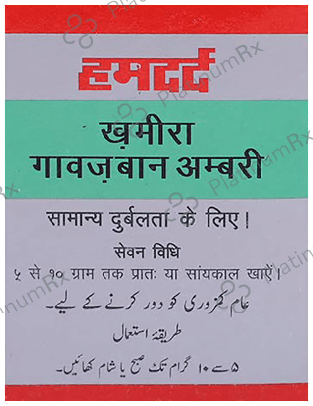 Hamdard Khamira Gawzaban Ambari - Manages General Debility 150 gm