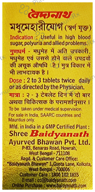 Baidyanath Madhumehari Yog with Gold Tablet - For Blood Sugar Management
