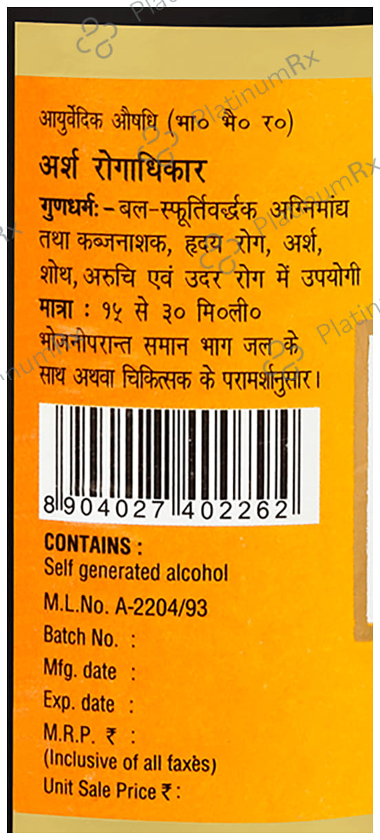 Baidyanath (Noida) Drakshasava