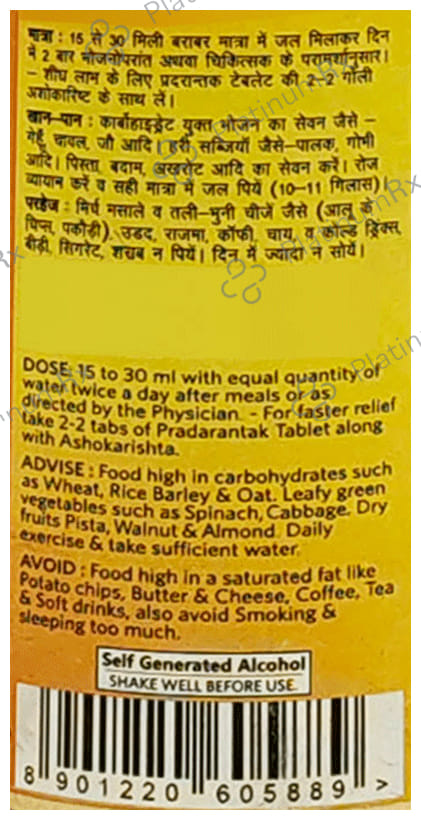 Baidyanath (Jhansi) Ashokarishta Women's Health Tonic 225 ml
