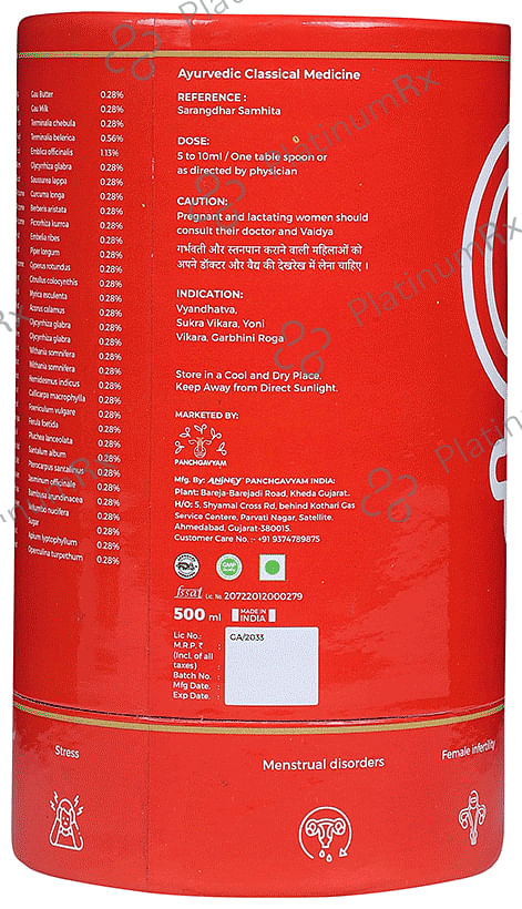 Panchgavyam Phal Ghrit 500 ml