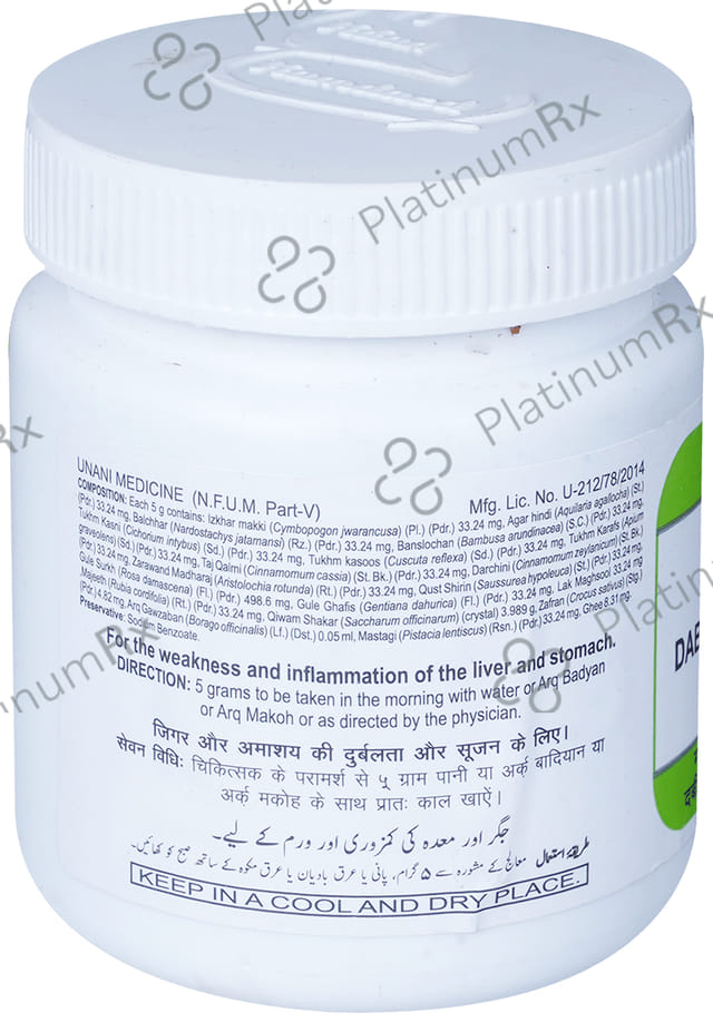 Hamdard Majun Dabidulward 150 gm
