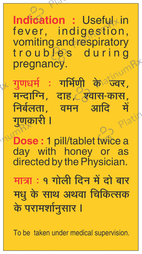 Baidyanath Garbh Chintamani Ras Vrihat with Gold 5 tablets