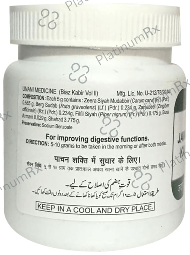 Hamdard Jawarish Kamuni (150gm Each)
