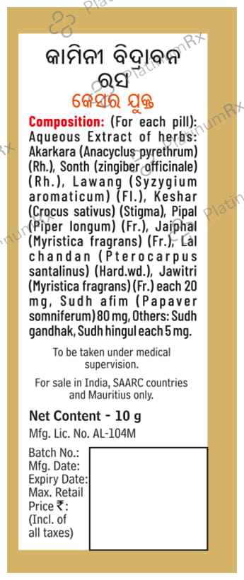 Kamini Vidrawan Ras Keshar Yukta Tablet 10 gm