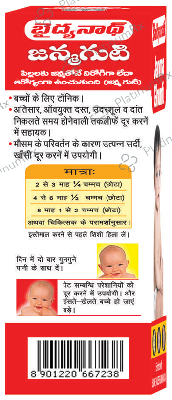 Baidyanath (Nagpur) Janma Ghunti 50 ml
