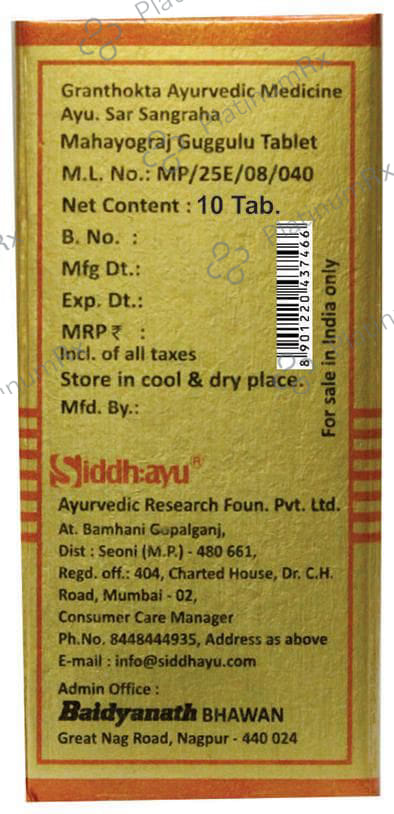 Baidyanath (Nagpur) Mahayograj Guggulu (With Gold) Tablet 10 tablets