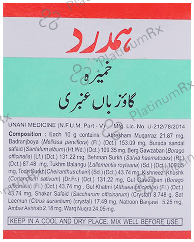 Hamdard Khamira Gawzaban Ambari - Manages General Debility 150 gm