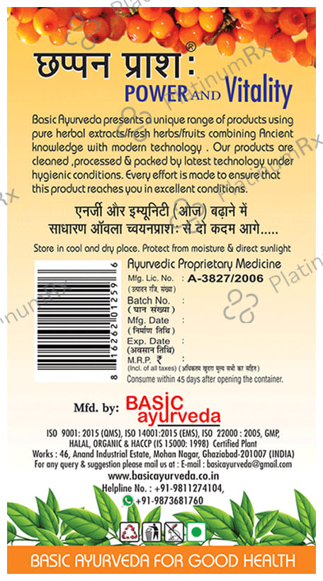 Basic Ayurveda Chappan Prash