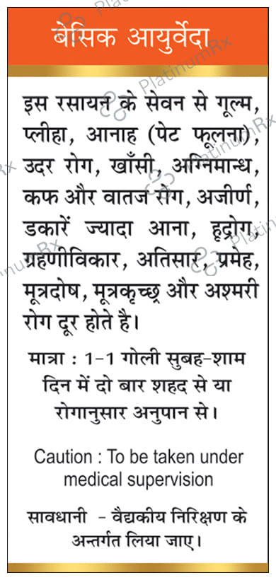 Basic Ayurveda Prawal Panchamrit Ras 6 tablets