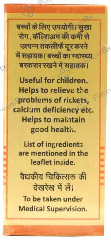 Baidyanath (Nagpur) Muktadi Bati With Gold & Pearl Tablet