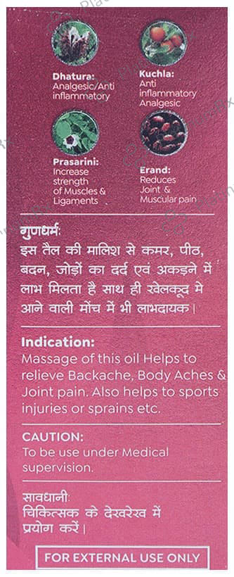 Baidyanath (Jhansi) Rhuma Oil