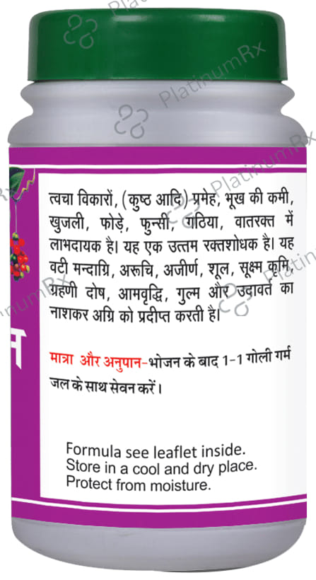 Basic Ayurveda Gandhak Rasayan Bati