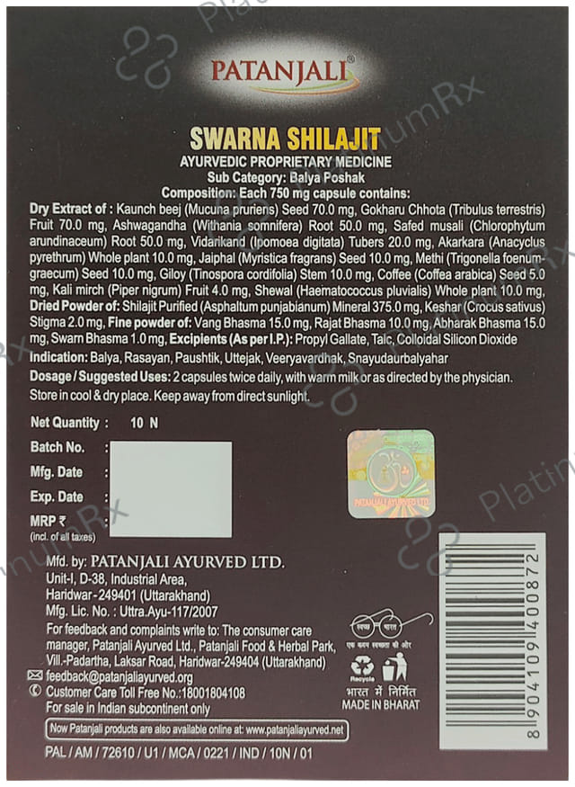 Patanjali Swarna Shilajit Capsule