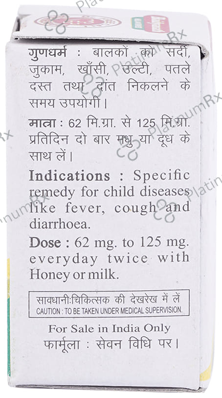 Baidyanath (Jhansi) Ras Pipari Powder