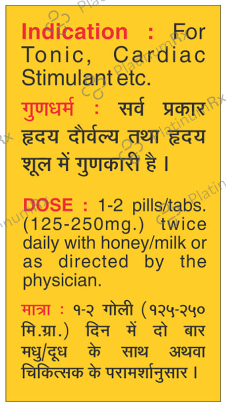 Baidyanath Chintamani Ras Gold Yukt Tablet