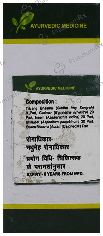 Seva Sadan Shilajitwadi Bati (S.Y.) Tablet